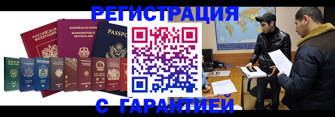 прописка иностранных граждан в Осе