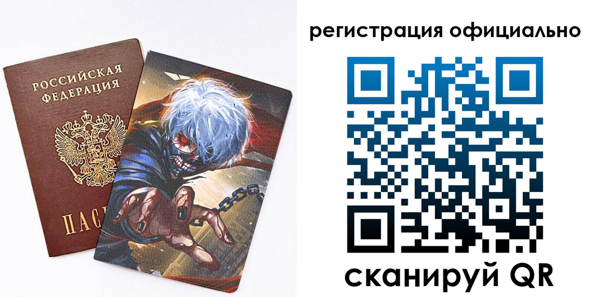 прописка законно в Осе