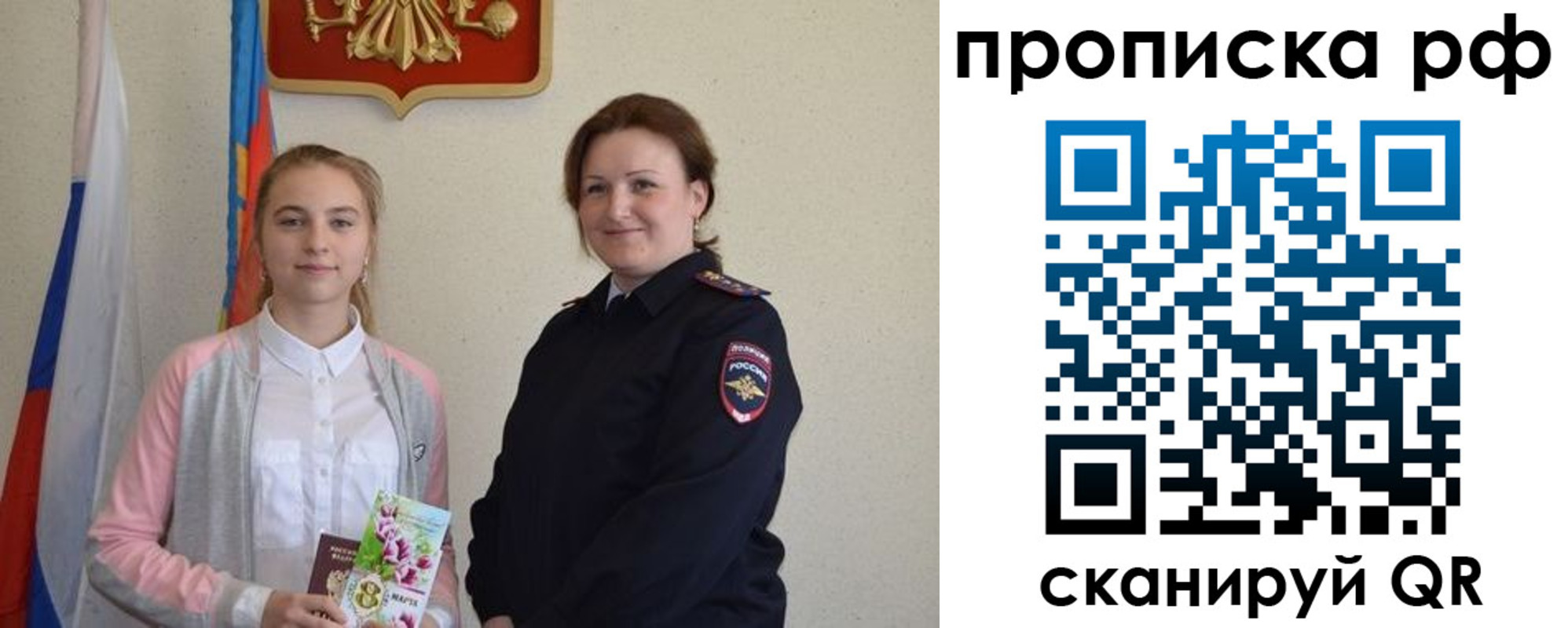 регистрация в Осе