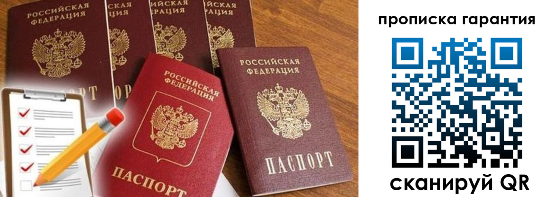 временная регистрация госуслуги в Осе