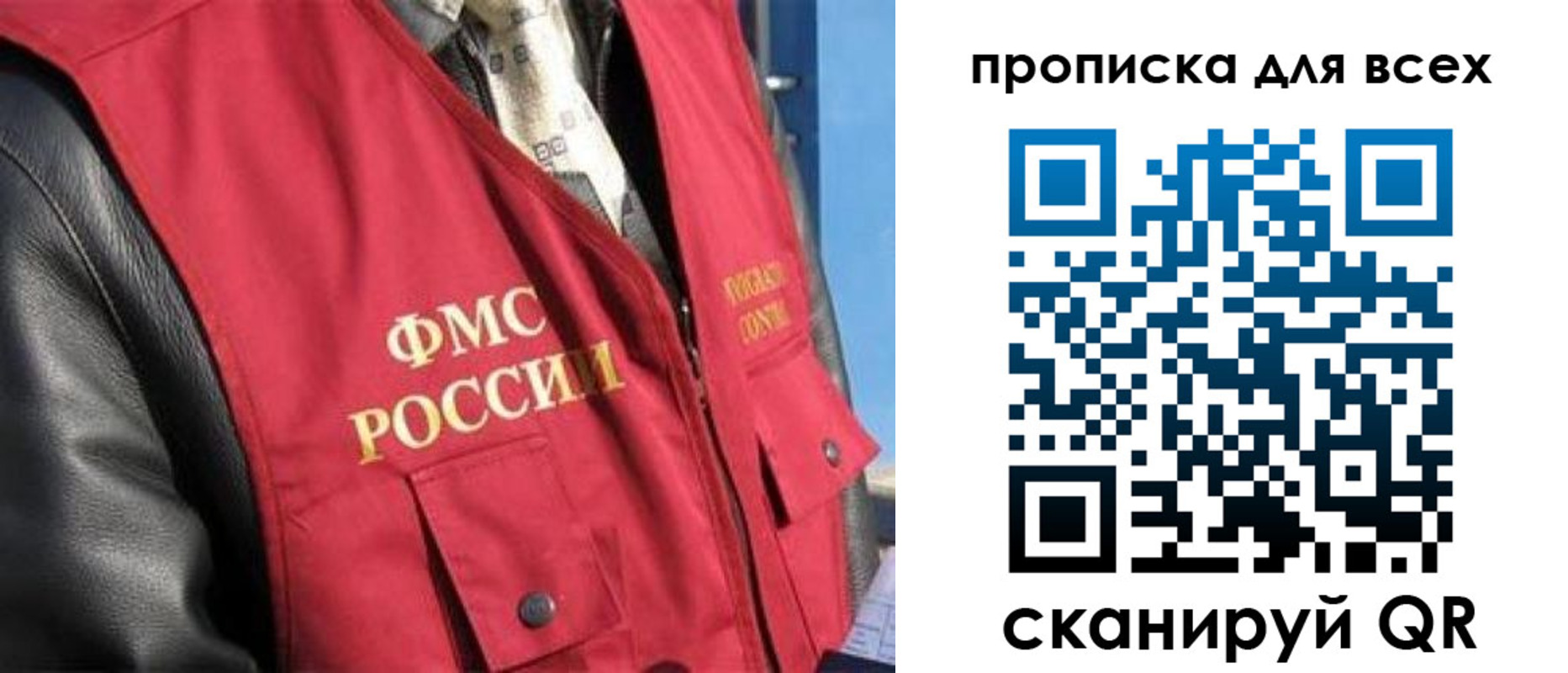 прописка ребенка в Осе